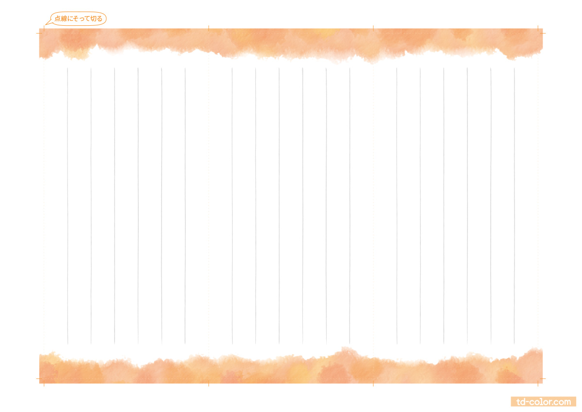 一筆箋テンプレート 無料フリー素材
