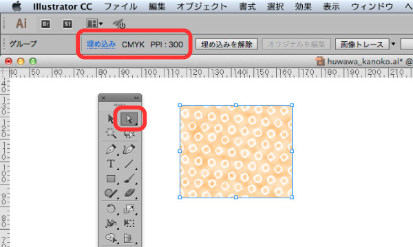今の解像度は300ppi